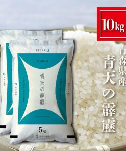 青森県産 青天の霹靂 お米 10kg（5kg×2） 精米 白米 おくさま印 食品 国産 送料無料 10キロ